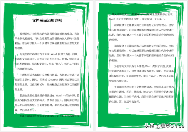 word2010怎么插入黑色方框，word文档添加黑色方框（多种方法给Word文档页面添加边框）