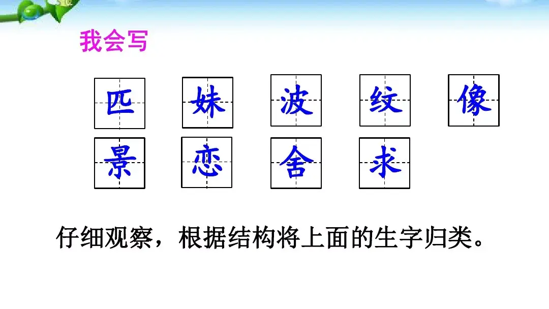 什么的头发填空词语，什么似的头发填词语（部编版二年级下册语文第7课《一匹出色的马》知识点+图文讲解）