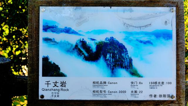 南尖岩景区介绍，一个联合国命名的“摄影基地”