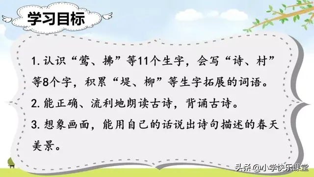 迷醉的意思，心醉神迷的醉什么意思（小学部编版语文二年级下册图文讲解+同步练习）