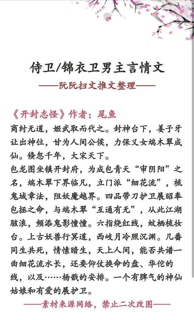 保镖1997讲的什么，保镖1997故事大概（主角是侍卫/锦衣卫/保镖的言情文合集）