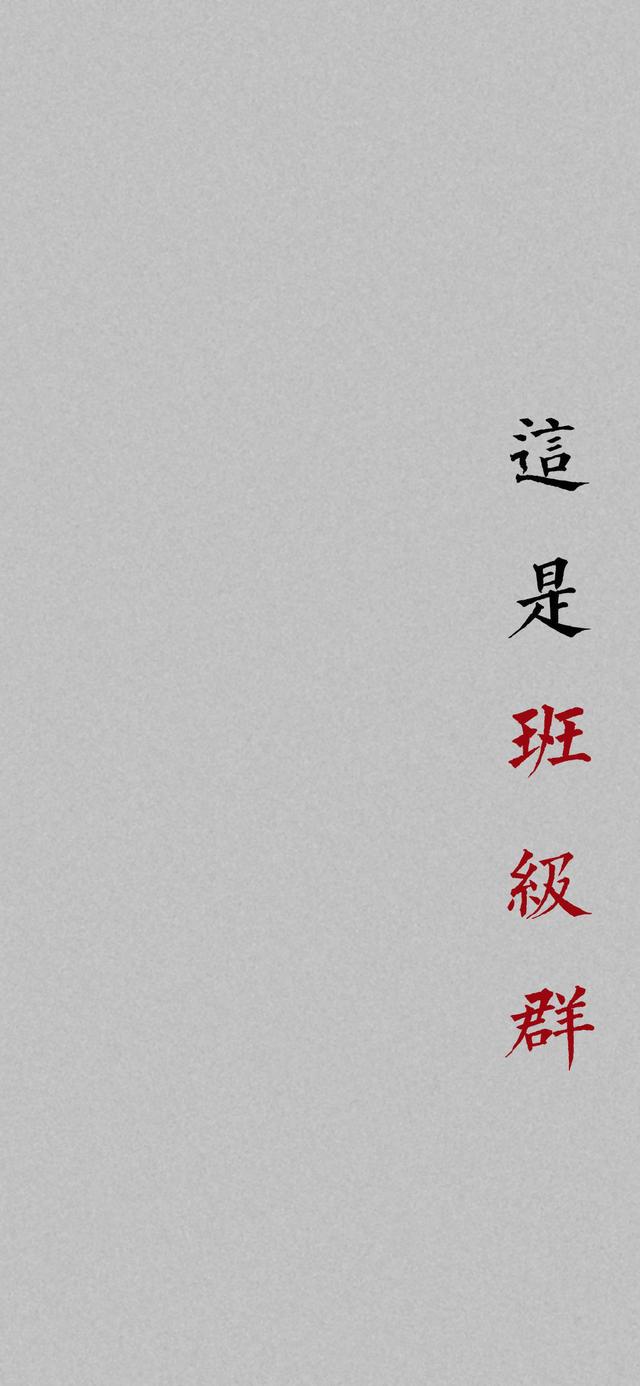 趣味文字图片，趣味文字图片大全 图画（专治不来心的搞笑文字壁纸）