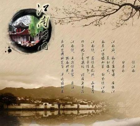 忆江南古诗三首，忆江南古诗全三首（忆江南三首-----白居易）