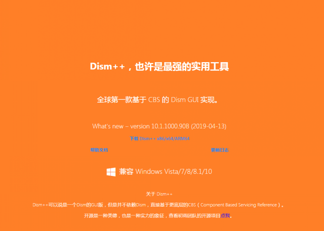 vista系统优化，系统优化大师（电脑技巧之系统优化软件）