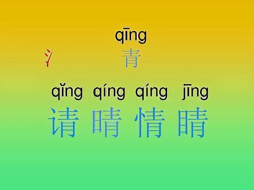 形声字是什么意思(形声字规律口诀)插图(3)