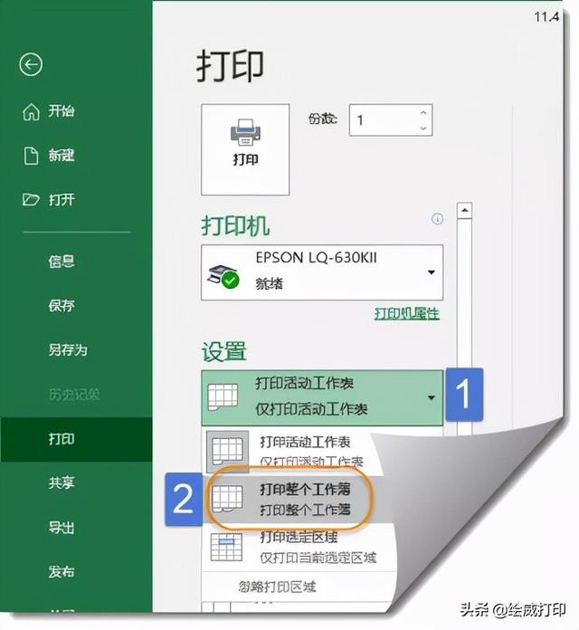 excel表格打印出来没有网格线（打印Excel常用几个设置小技巧你还不会）