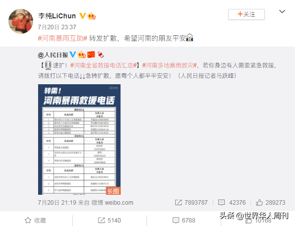 黑桃女是什么意思，黑桃纹身代表什么意思（女明星发了一张带纹身的照片）