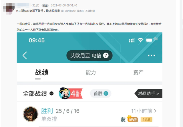 lol下路蛇女天赋是什么，蛇女天赋符文（LOL“蛇鼠流”火了）