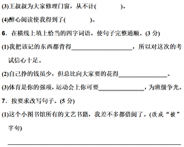 矫揉造作什么意思，矫揉造作的意思和造句（五年级上语文第八单元知识点）