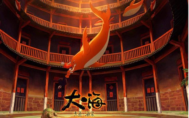 大鱼海棠简介，《大鱼海棠》到底讲述了什么