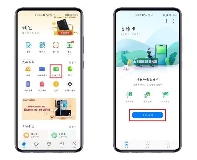 怎么激活手机卡，未满16岁怎么办手机卡（原来手机还能当交通卡）