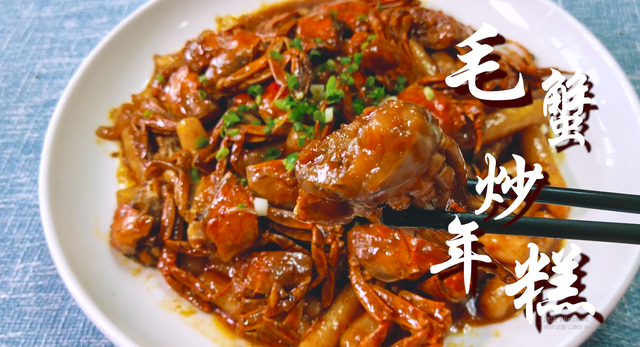 螃蟹炒年糕怎么炒，螃蟹炒年糕怎么炒好吃（饭店卖58一份的蟹炒年糕）