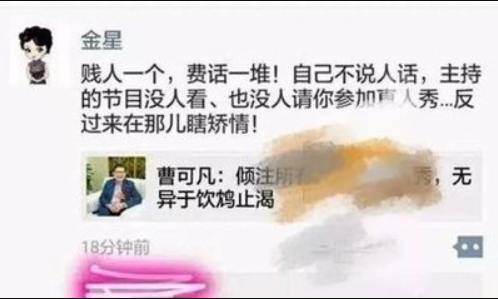 金星秀为什么停播原因，金星秀被停播原因（《金星秀》停播真相大白）