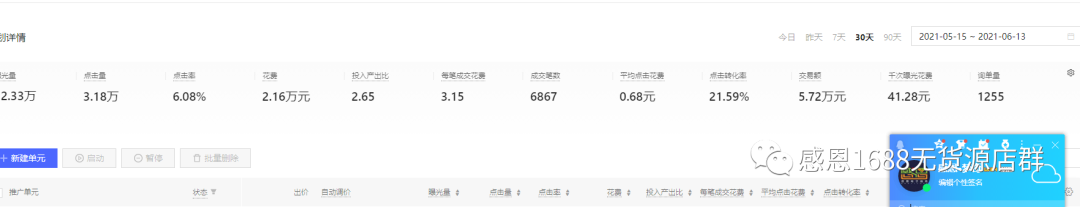 拼多多怎么退款申请(拼多多东西不想要了怎么退)