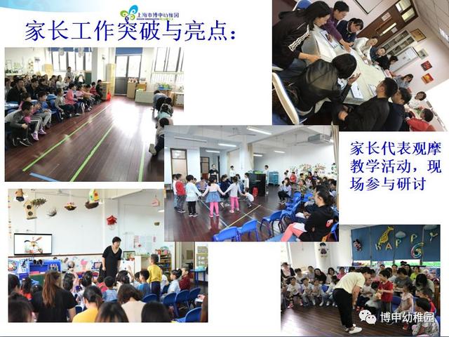 幼儿园家委会，幼儿园家委会感想和心得（幼儿园家委会——这到底是个什么神秘组织）