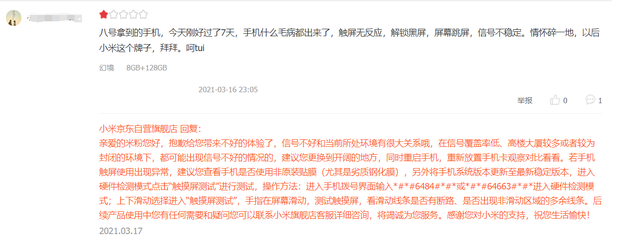 呵tui是什么梗，呵tui啥意思（首批体验红米K40系列用户评论出炉）