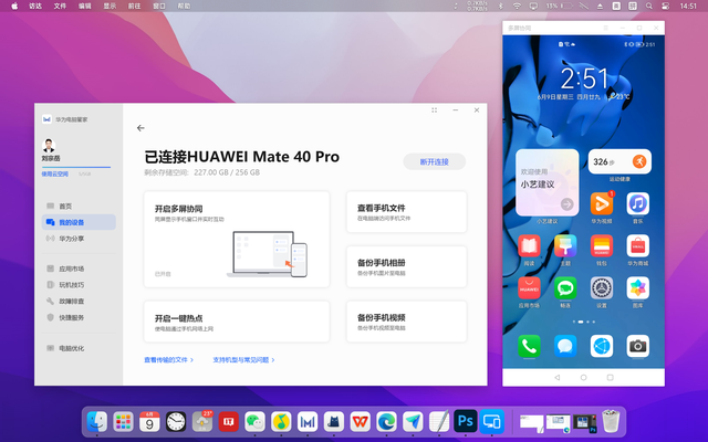 c23是华为的哪款手机型号，华为c3尺寸（如何让你的笔记本用上多屏协同）