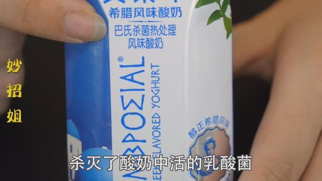 嗜热链球菌的作用，嗜热链球菌（酸奶盒上竟藏着这个秘密）