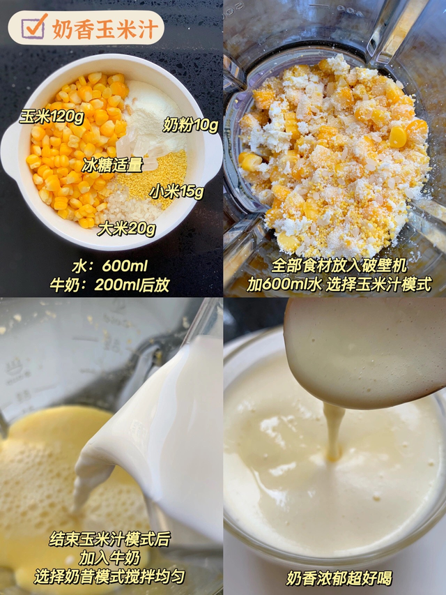 营养早餐搭配食谱，早餐搭配食谱（以后营养早餐不用愁了）