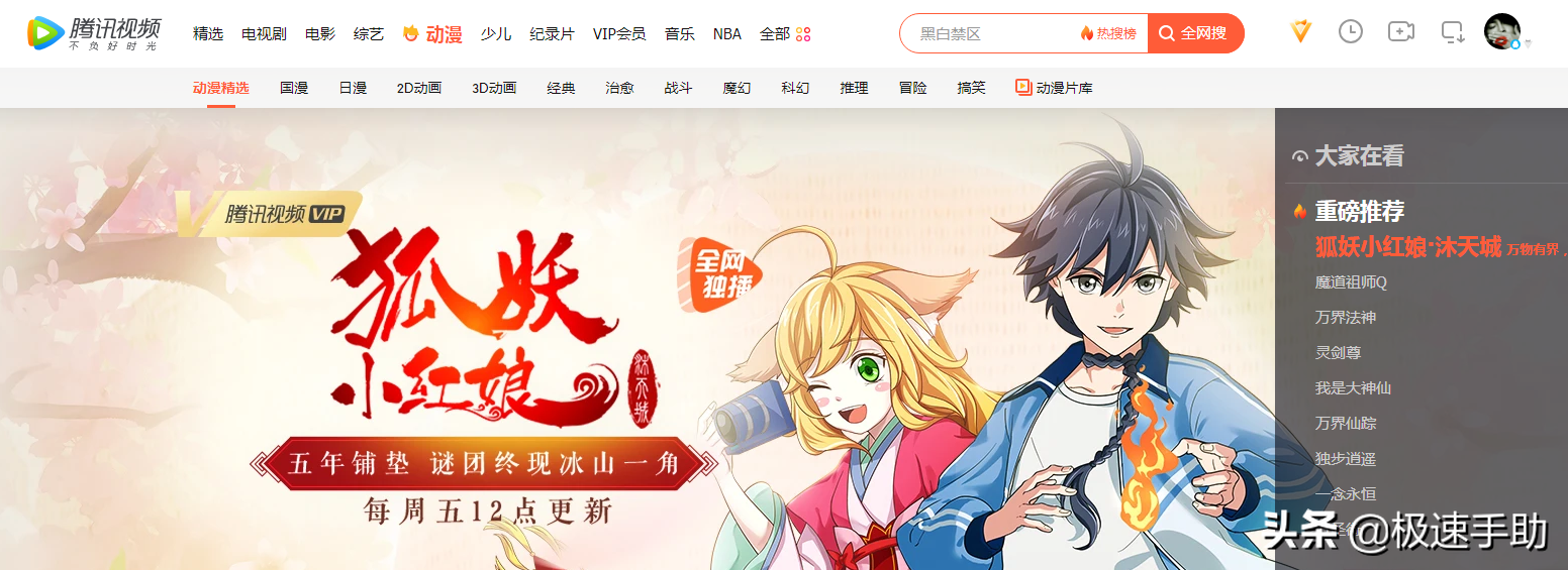 腾讯会员怎么让第二个人登录？简单四步即可观看会员大片