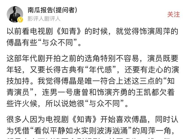 傅晶全部的电视剧，专注品质的傅晶用实力扛起了这部大女主剧