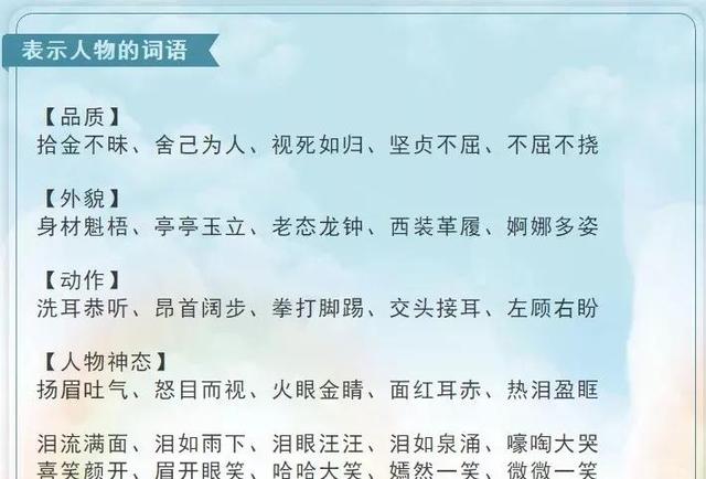 有关学习的词语，有关学习的四字词语（背熟这份词语表）
