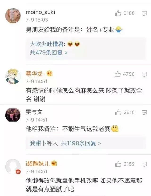 给女朋友的备注，给女朋友的备注有哪些（男友都是怎么备注女朋友的）