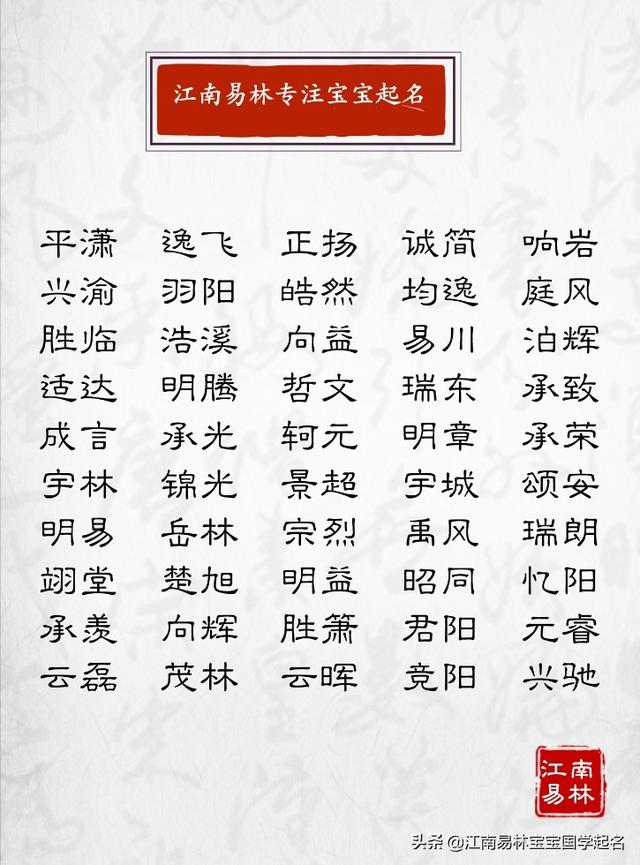 浩的寓意代表什么意思，浩用在名字中的寓意（200个楚辞里格局远大、思想精深的名字）
