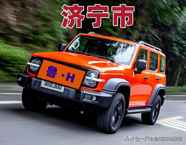 鲁s是哪里的车牌，鲁s是哪的车（山东省汽车牌照按照字母排序）