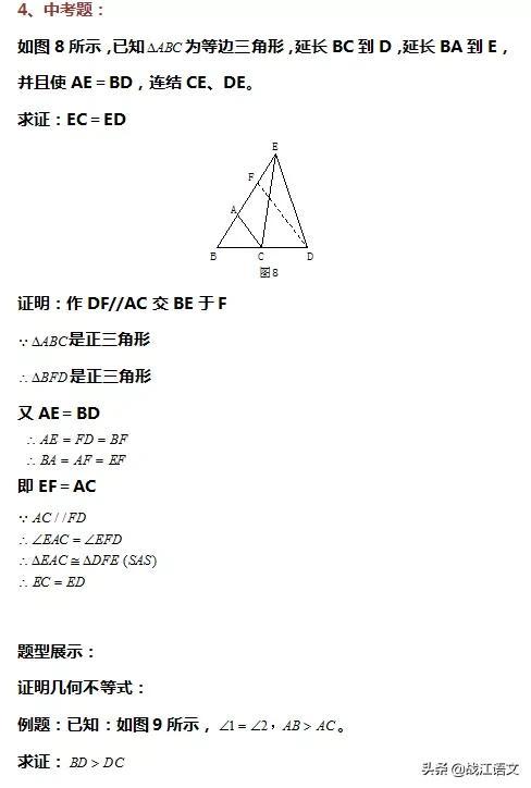 最难的数学题(有答案)，世界上最难的数学题（七年级数学几何难题练习题）