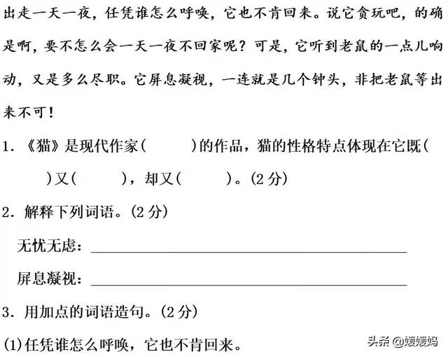 凝视的近义词是什么，部编版四年级语文下册第四单元达标测试卷