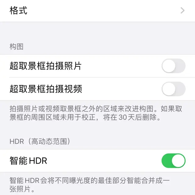 苹果相机反差色怎么调，苹果拍照反差色怎么调（iPhone）