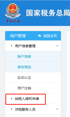 国家税务局广东省网上办税流程，广东省电子税务局--用户注册登陆指引