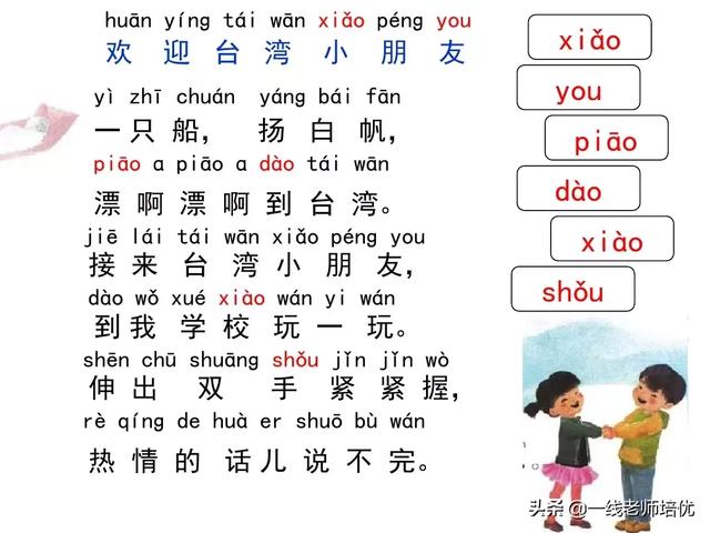拼音iu怎么读，部编版一年级上册汉语拼音10《ɑo