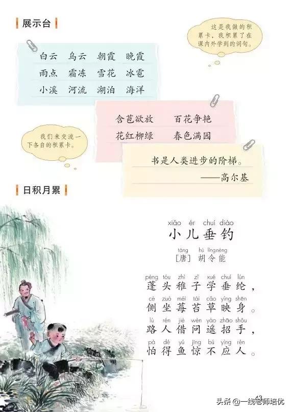 请问湖泊前面用什么形容词,湖泊前面加什么形容词(部编版小学语文二年级上册《语文园地三》重点知识+图文解读) 请问湖泊前面用什么形容词,湖泊前面加什么形容词(部编版小学语文二年级上册《语文园地三》重点知识+图文解读)