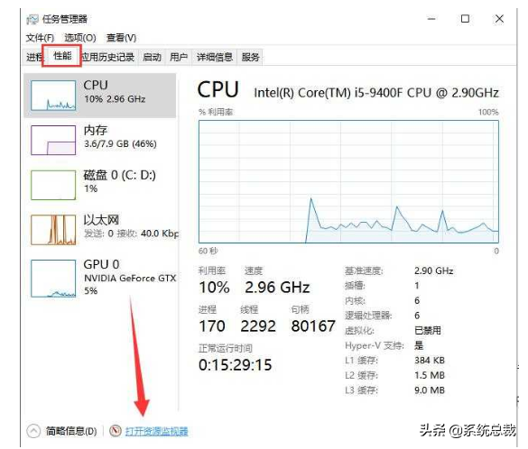 win10系统，怎么清理系统内存垃圾，教你如何清理电脑内存