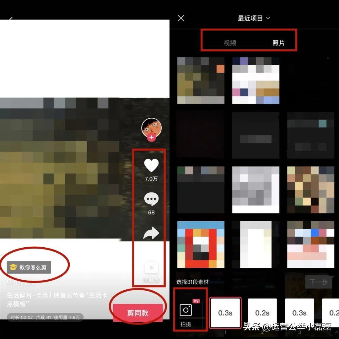 抖音剪辑软件(为什么抖音图文功能用不了)