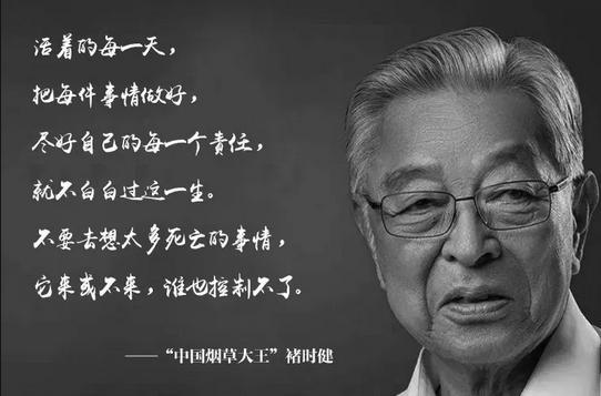 褚时健简历(褚时健出生在哪里)
