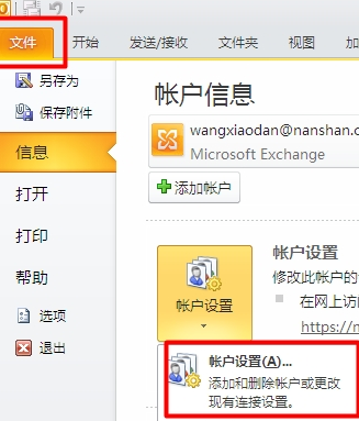 outlook如何保存邮件到本地，如何将outlook接收到的邮件保存到本地（2007/2010）