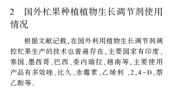 象牙芒果怎么样才是成熟，象牙芒果怎么看熟不熟（芒果保果拉长问题及解决方案）