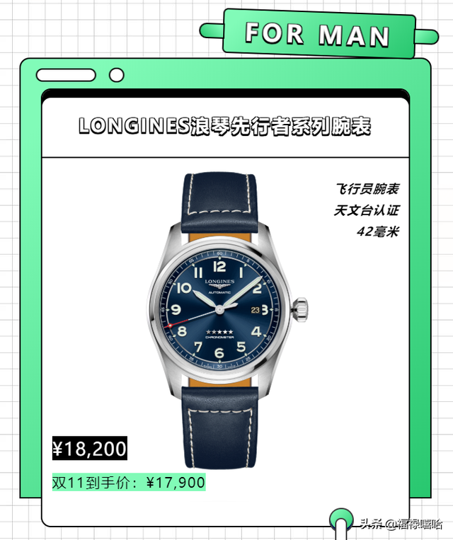 手表网店，电商平台购“表”攻略（浪琴手表网店）