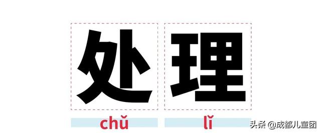  龟裂的读音和解释，龟裂的拼音（趁孩子没问你之前赶紧来学） 