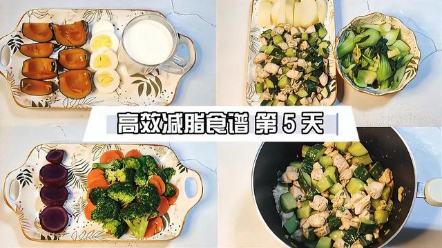 7天暴瘦减肥菜谱，七天快速减肥食谱（我用7天时间瘦了5斤）