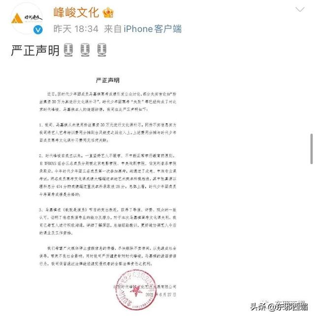 时代峰峻在哪里，时代峰峻在哪买周边（旗下养成系为何如此火爆）