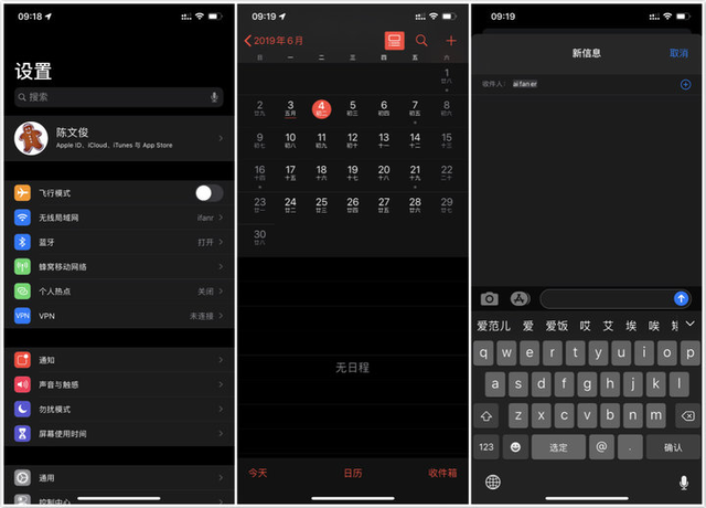 苹果手机夜间模式，苹果手机夜间模式怎么设置（iPhone抢先体验）