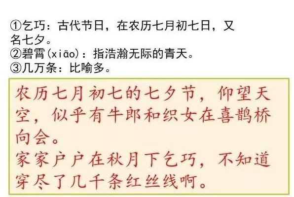 歹字开头的成语，部编版五年级语文上册《语文园地三》图文讲解