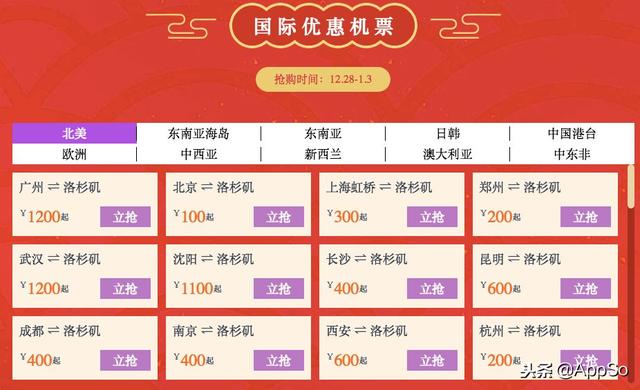 网上订机票怎么订，机票火车票怎么预定（一篇文章搞懂特价机票怎么买）