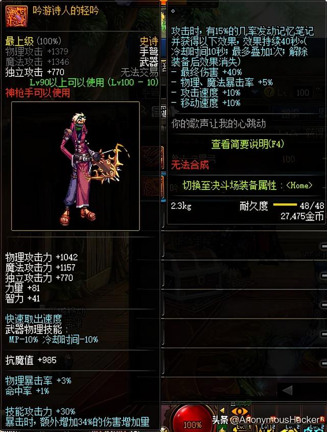 dnf100级狂暴者武器搭配，DNF100级史诗武器大全及全职业技能加点推荐