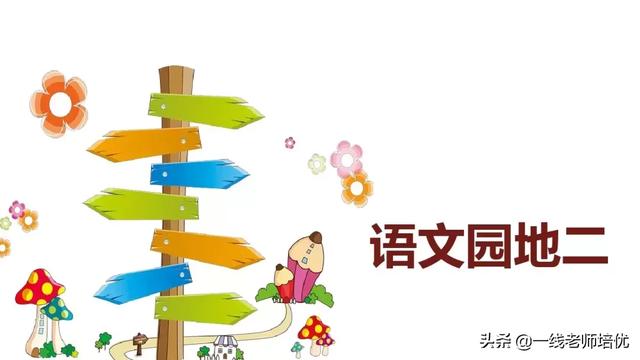 天高云淡的意思，天高云淡的意思是什么（部编版小学语文三年级上册《语文园地二》重点知识+图文解读）