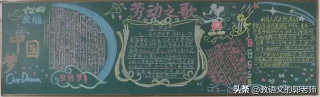 劳动手抄报内容文字，劳动节手抄报内容文字（“五一”劳动节手抄报和黑板报+素材大全）